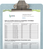 Стоимость капроновой сетки производства Люксол®: